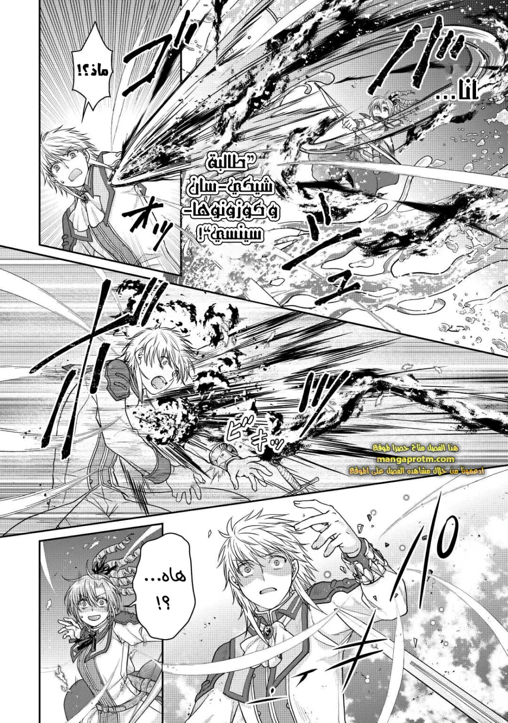 Chapter Image 18