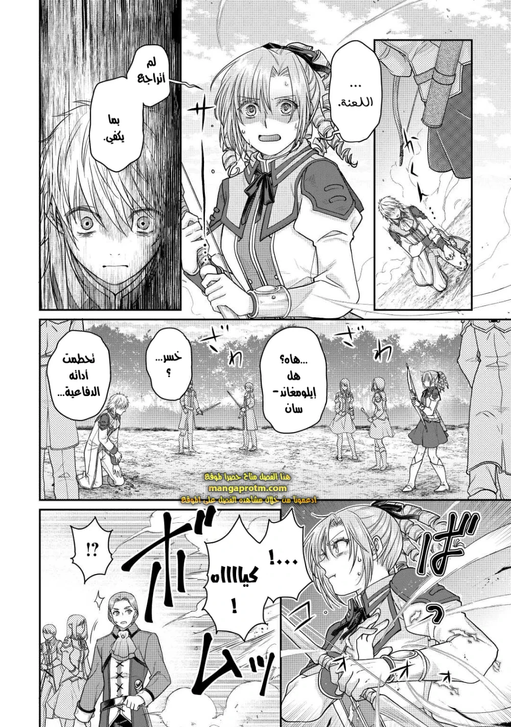 Chapter Image 19