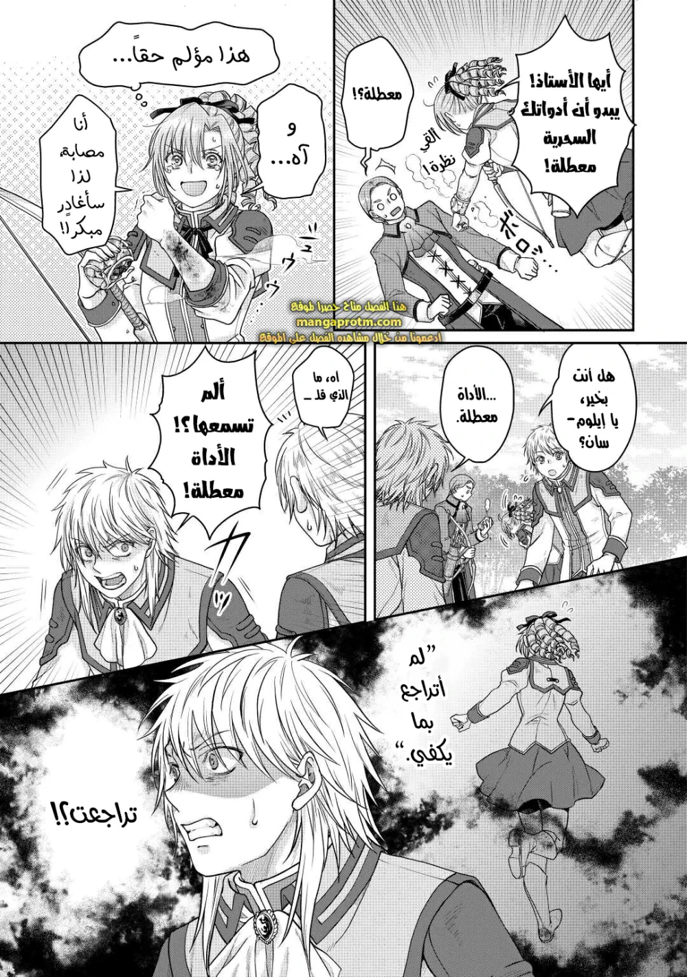 Chapter Image 20