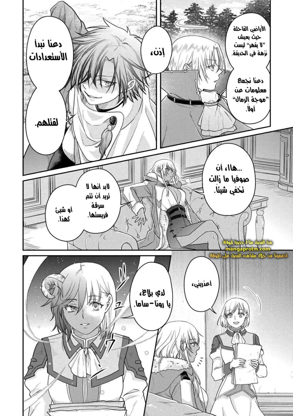 Chapter Image 23
