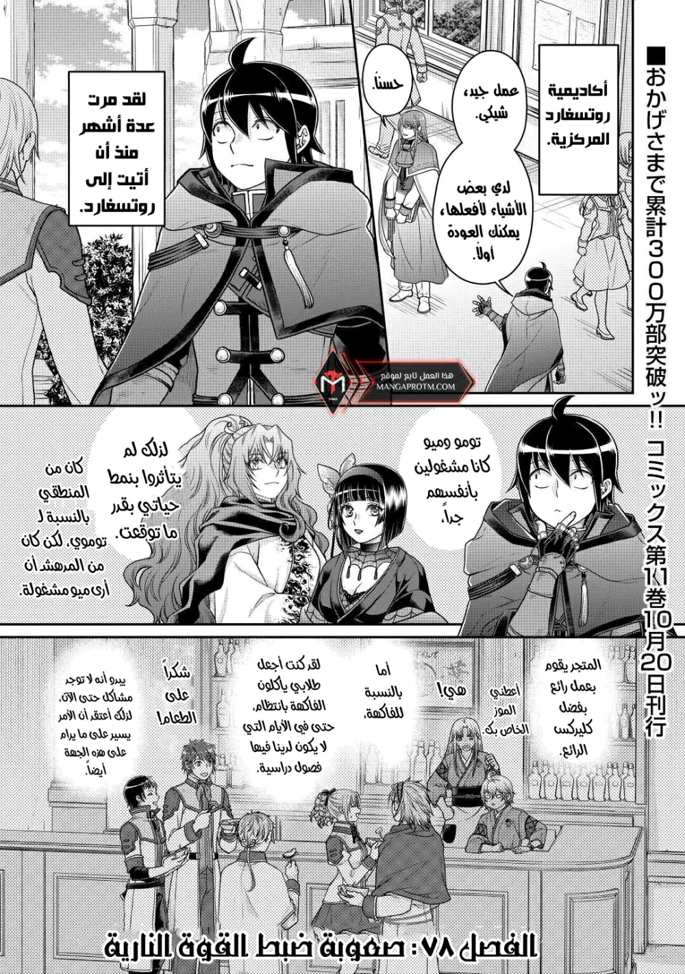 Chapter Image 2