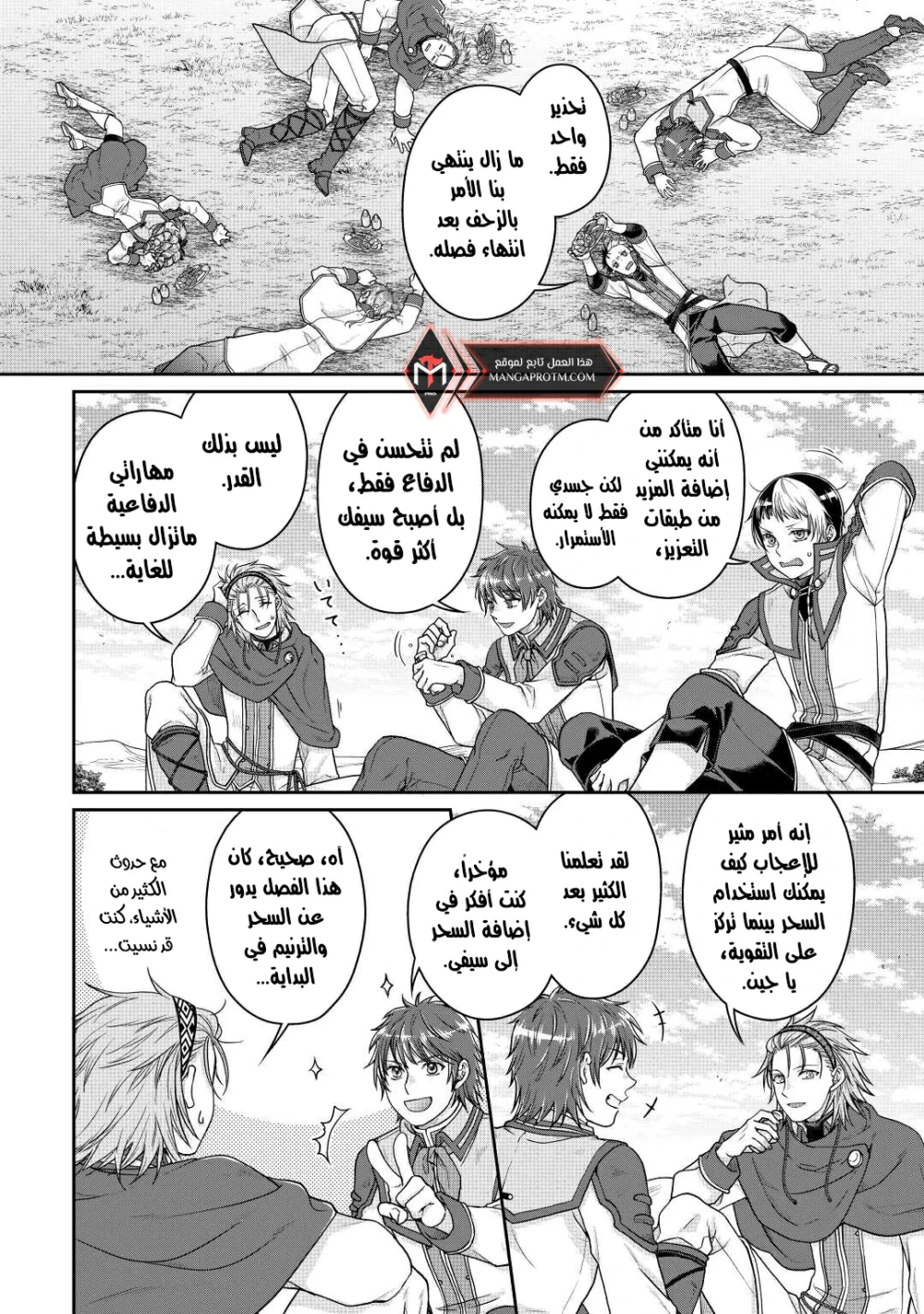 Chapter Image 5