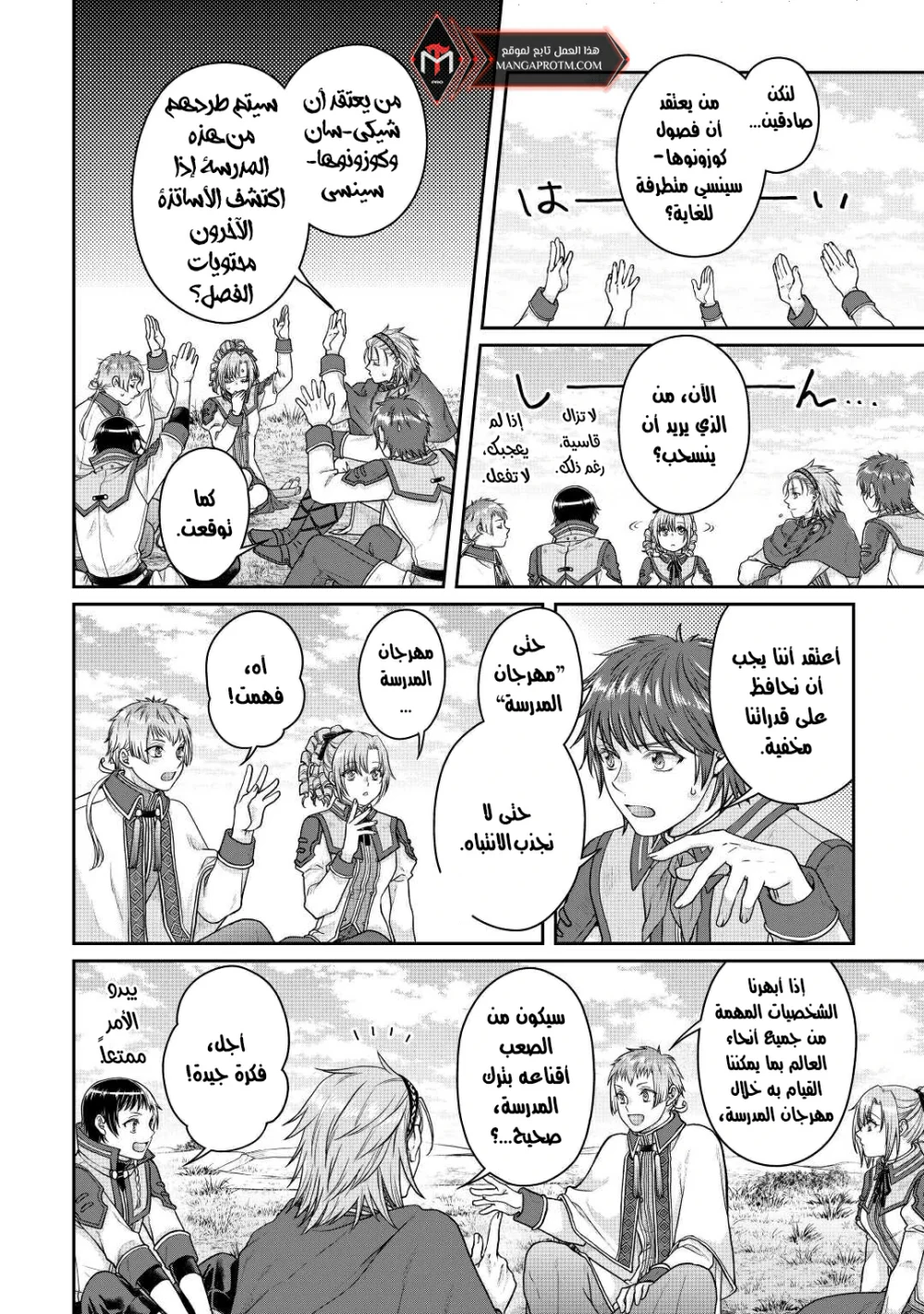 Chapter Image 7