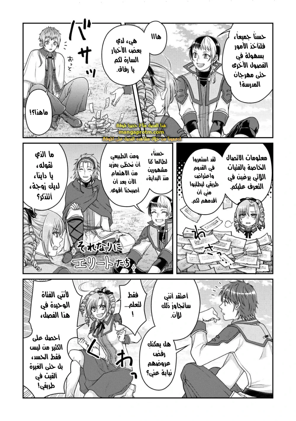 Chapter Image 8