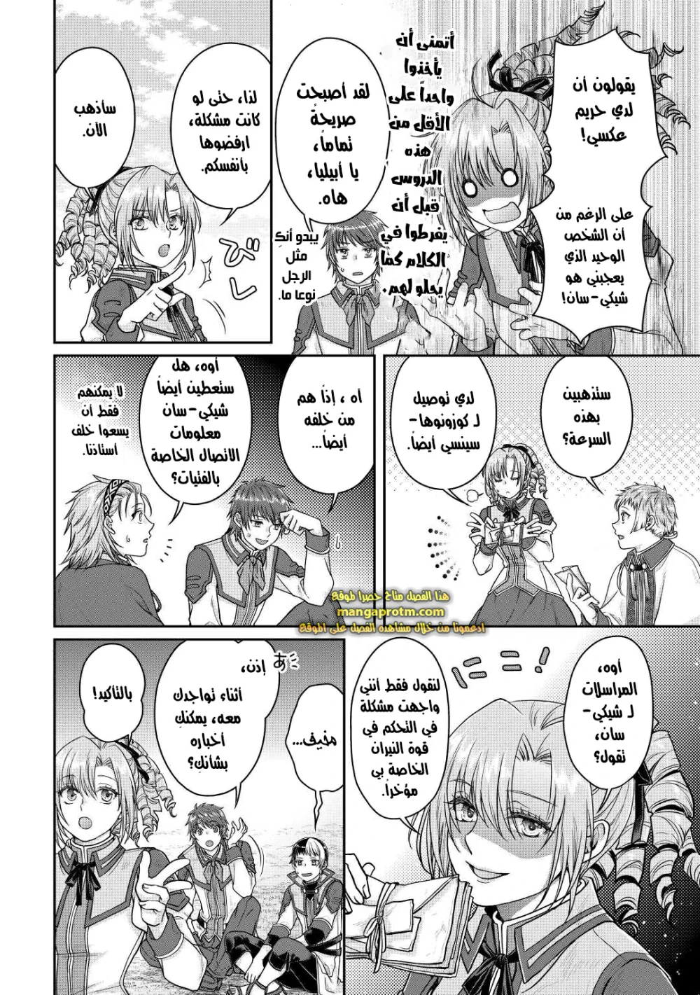 Chapter Image 9