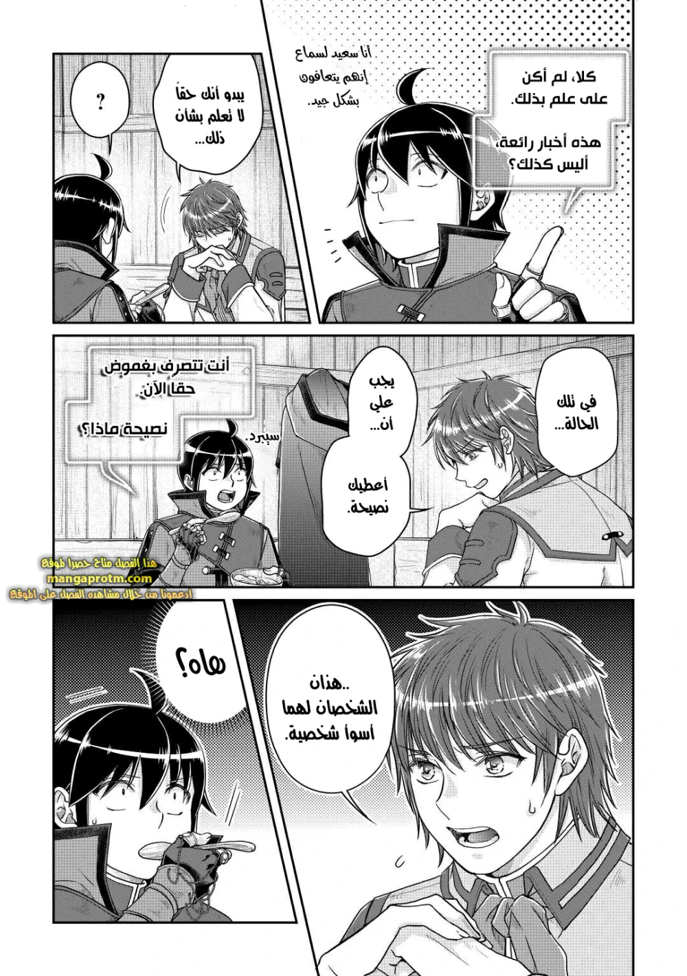 Chapter Image 10