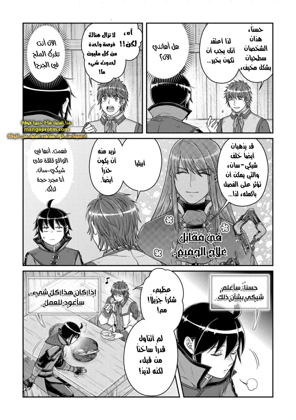 Chapter Image 12