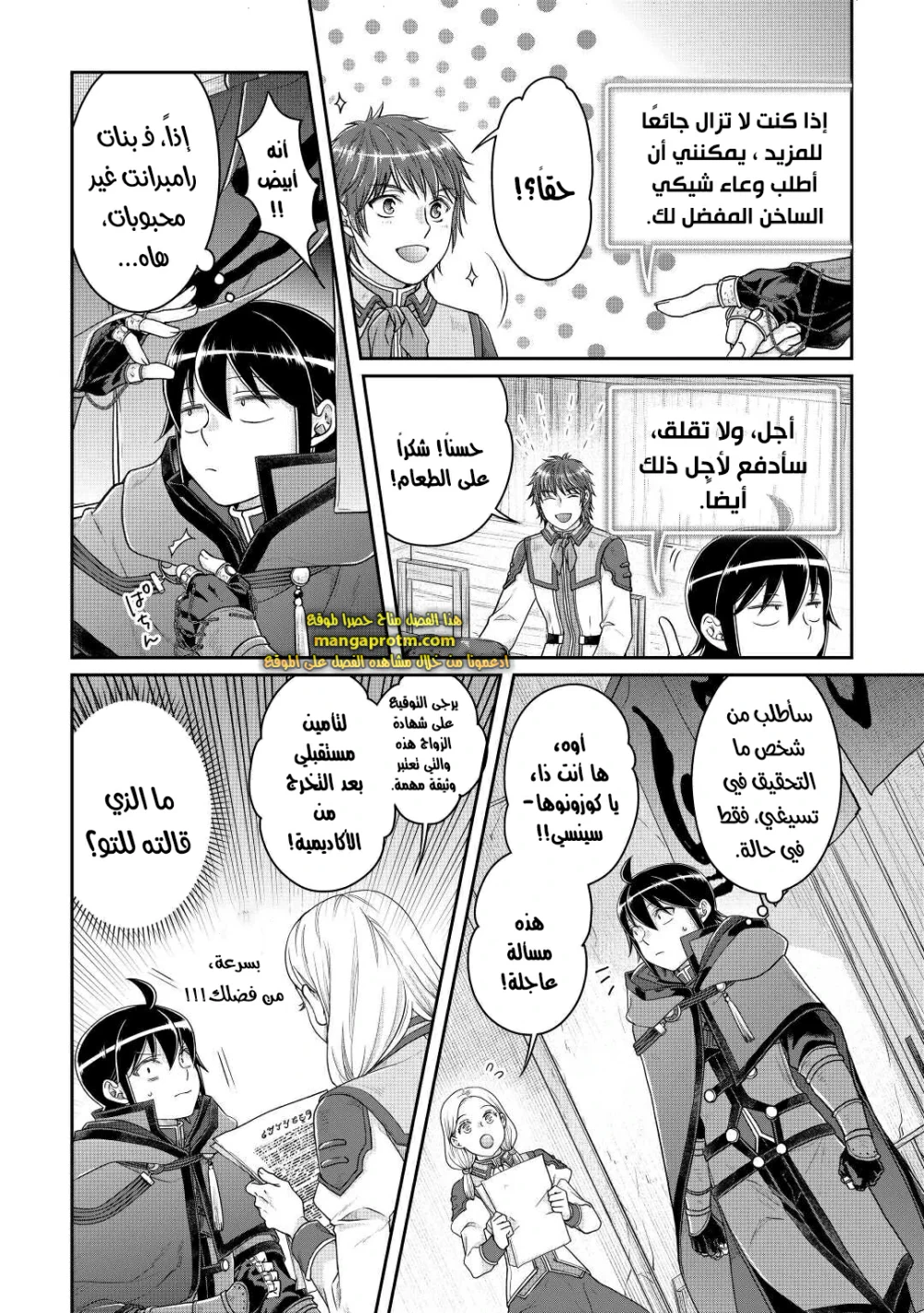 Chapter Image 13