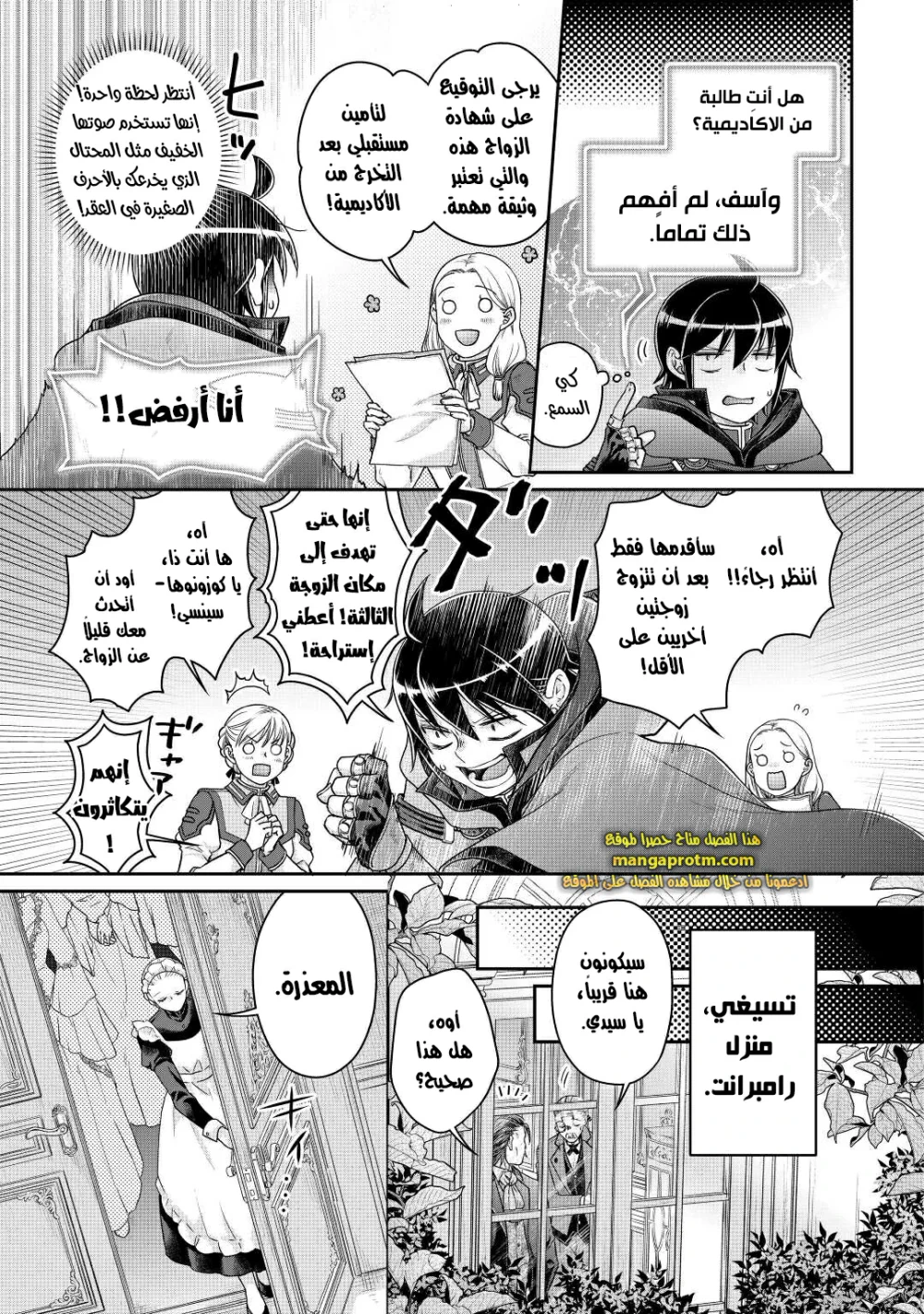 Chapter Image 14