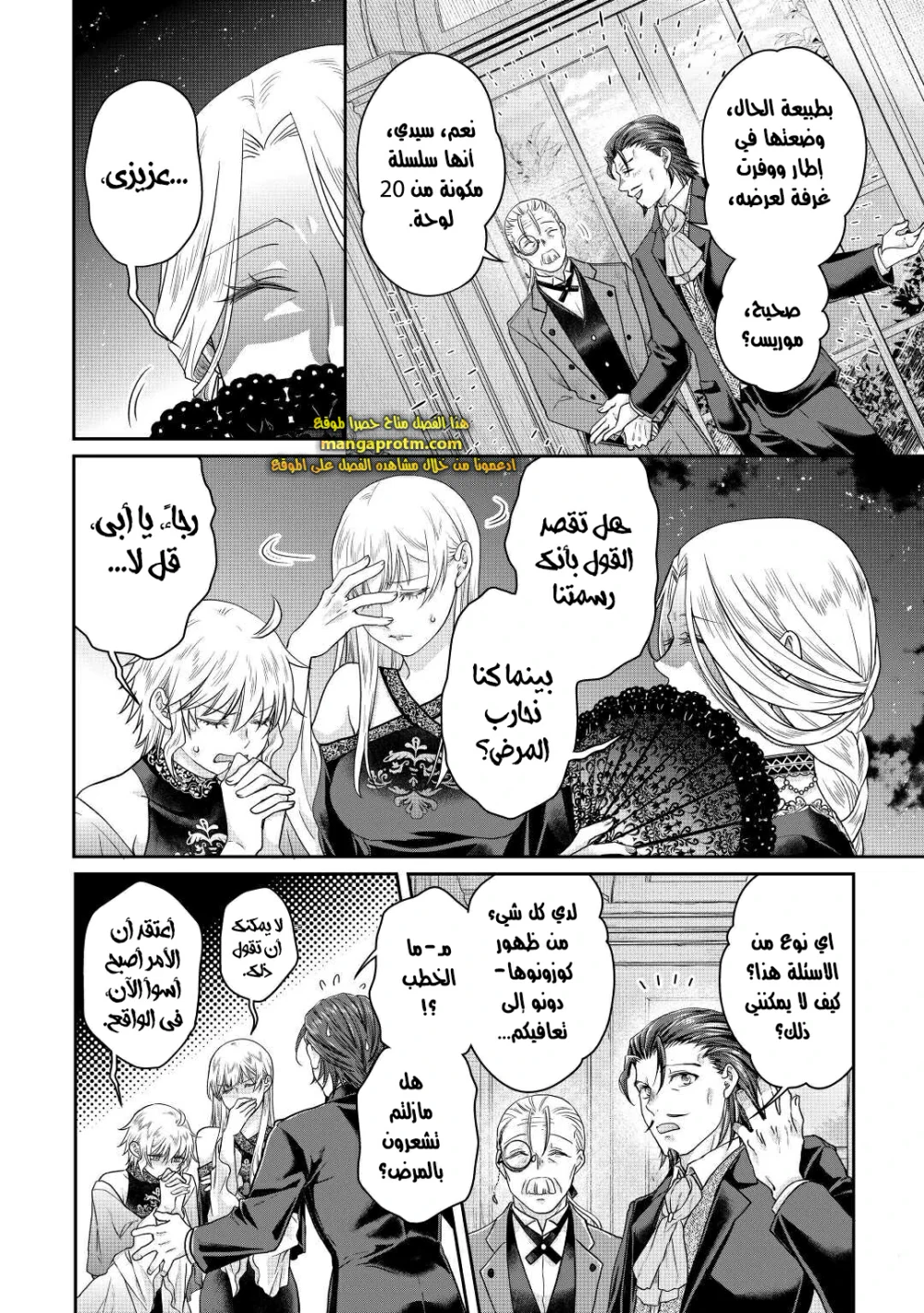 Chapter Image 17