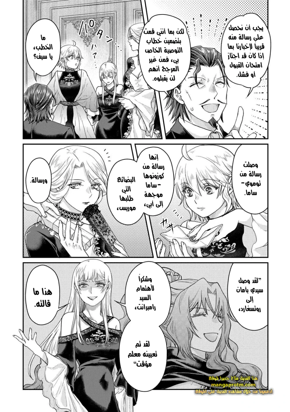 Chapter Image 21