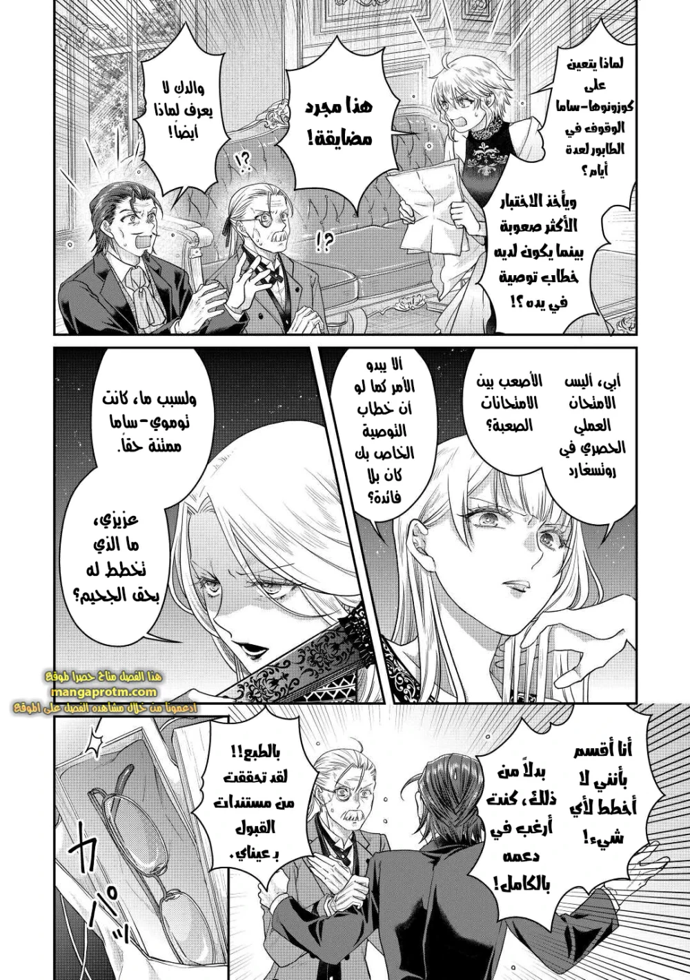 Chapter Image 23