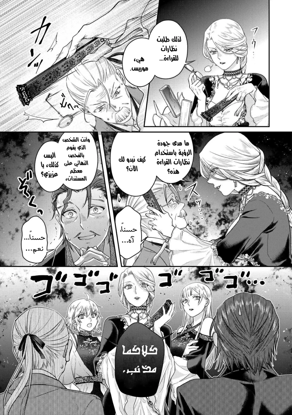 Chapter Image 24