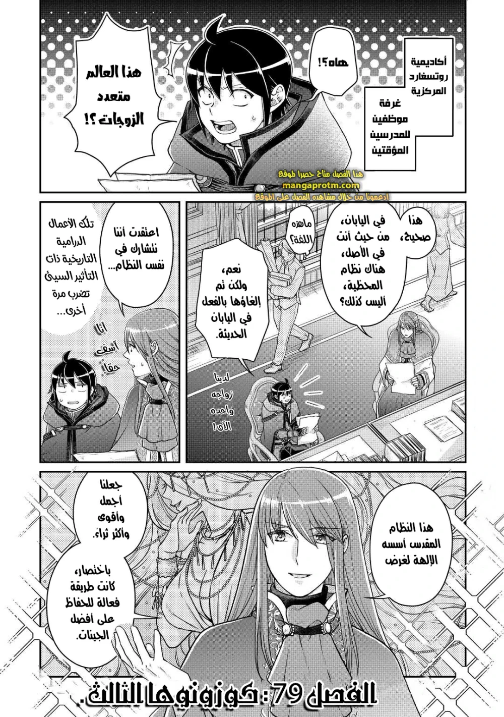 Chapter Image 2