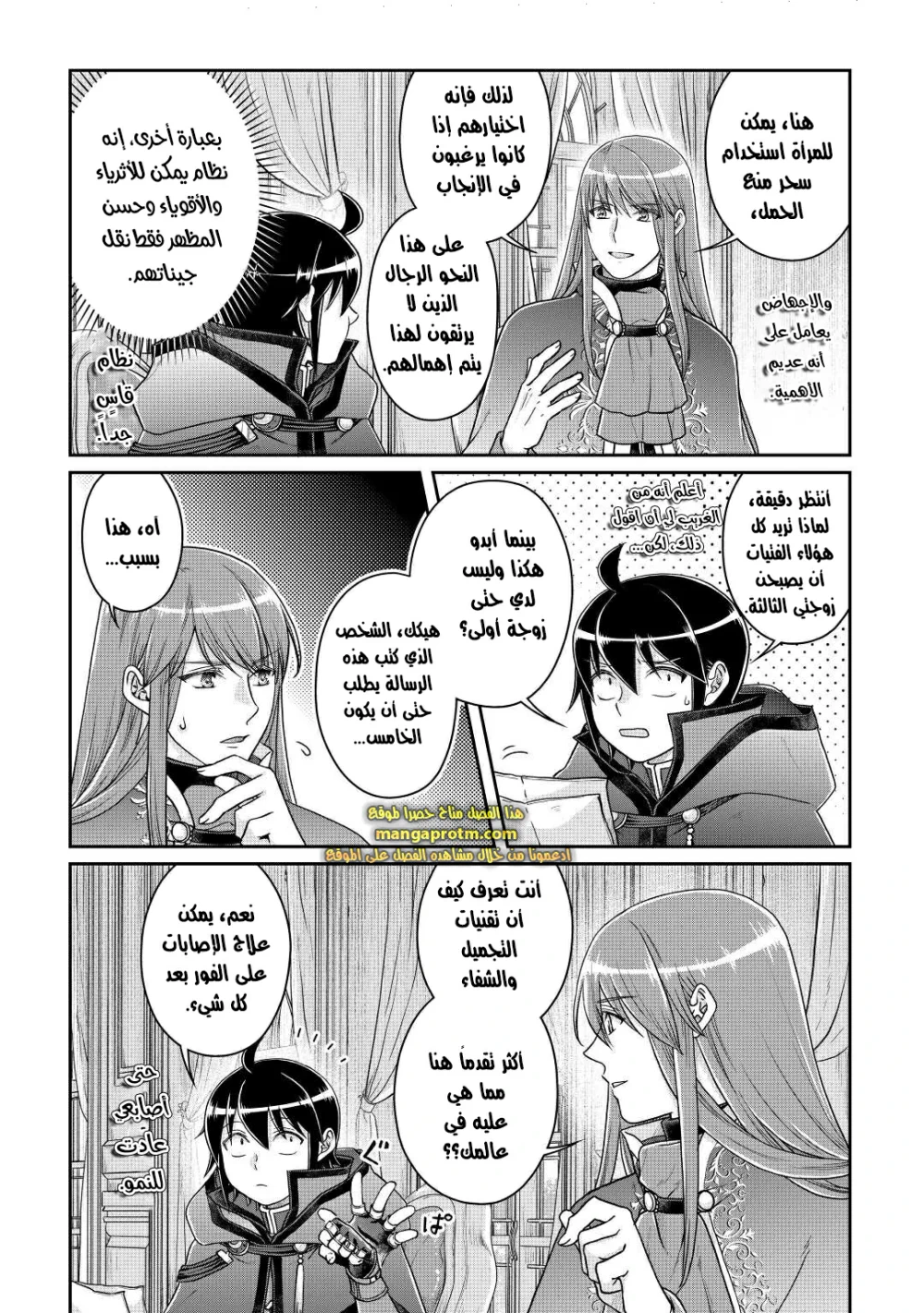 Chapter Image 3