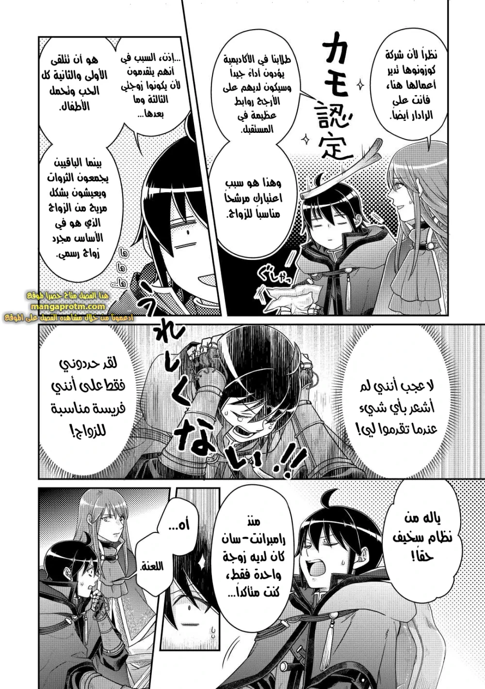 Chapter Image 5