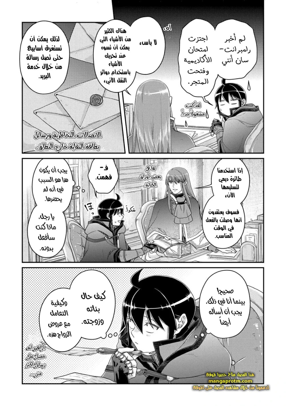 Chapter Image 6