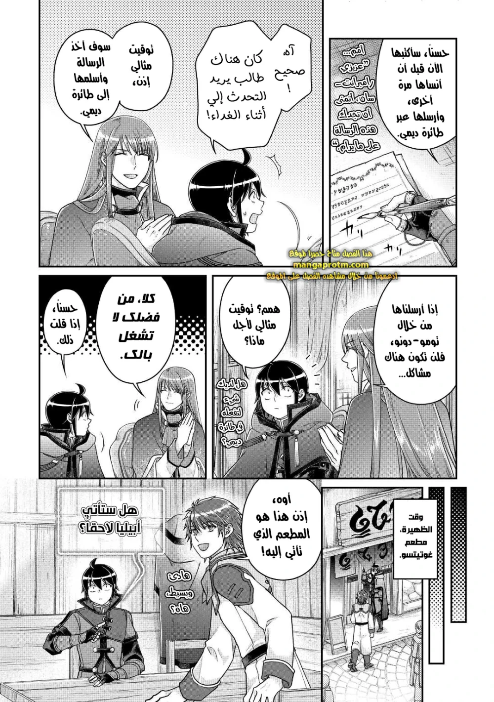 Chapter Image 7