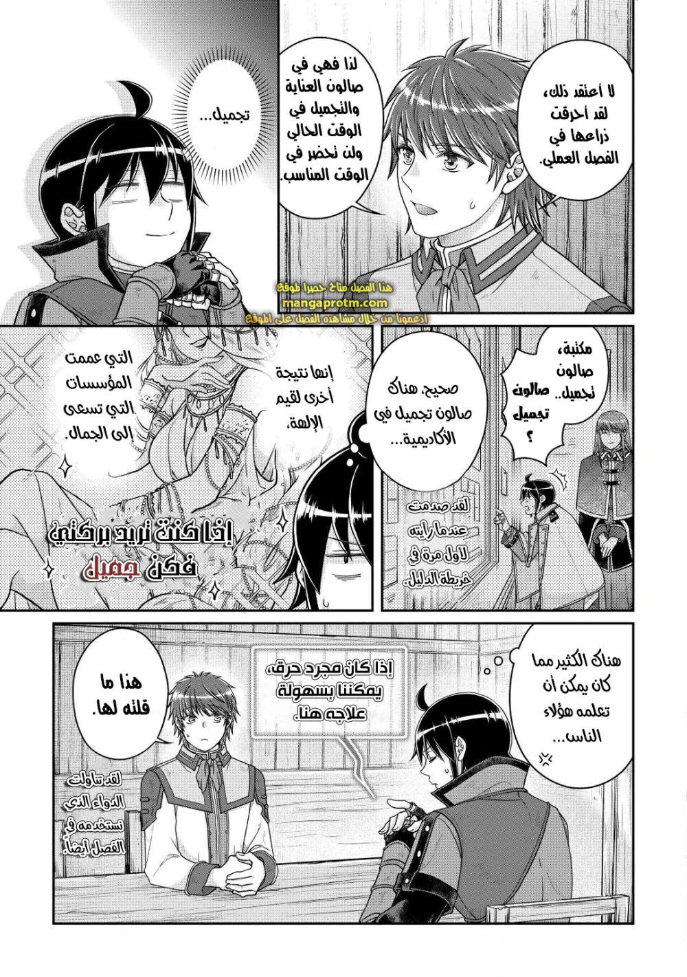 Chapter Image 8