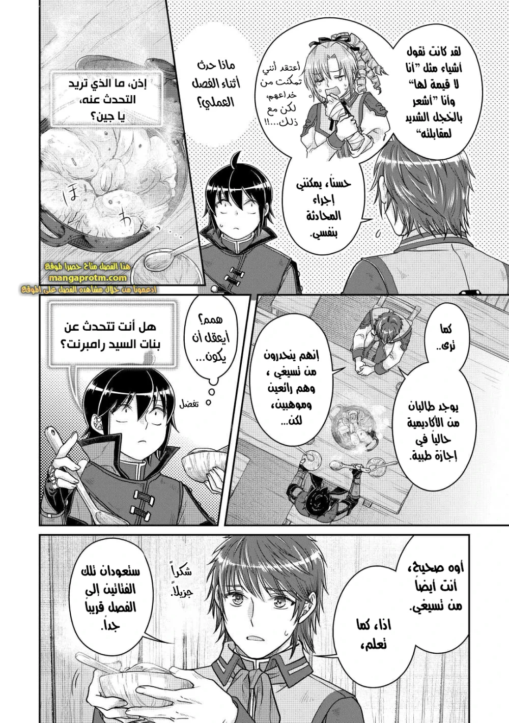 Chapter Image 9