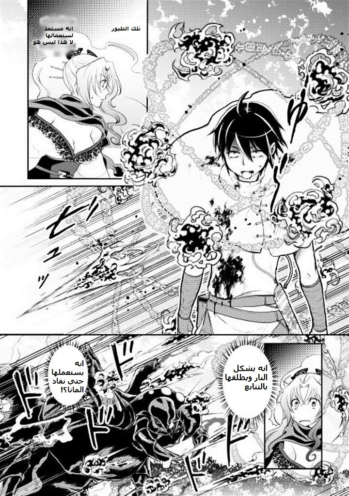 Chapter Image 10