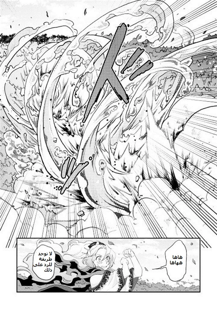 Chapter Image 13