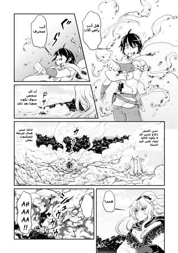 Chapter Image 14