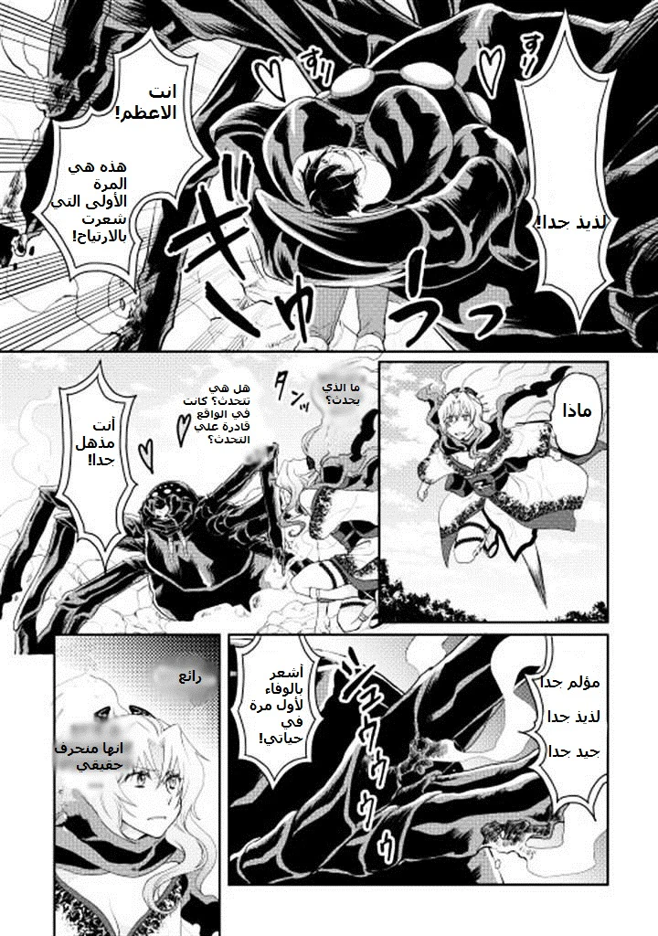 Chapter Image 16