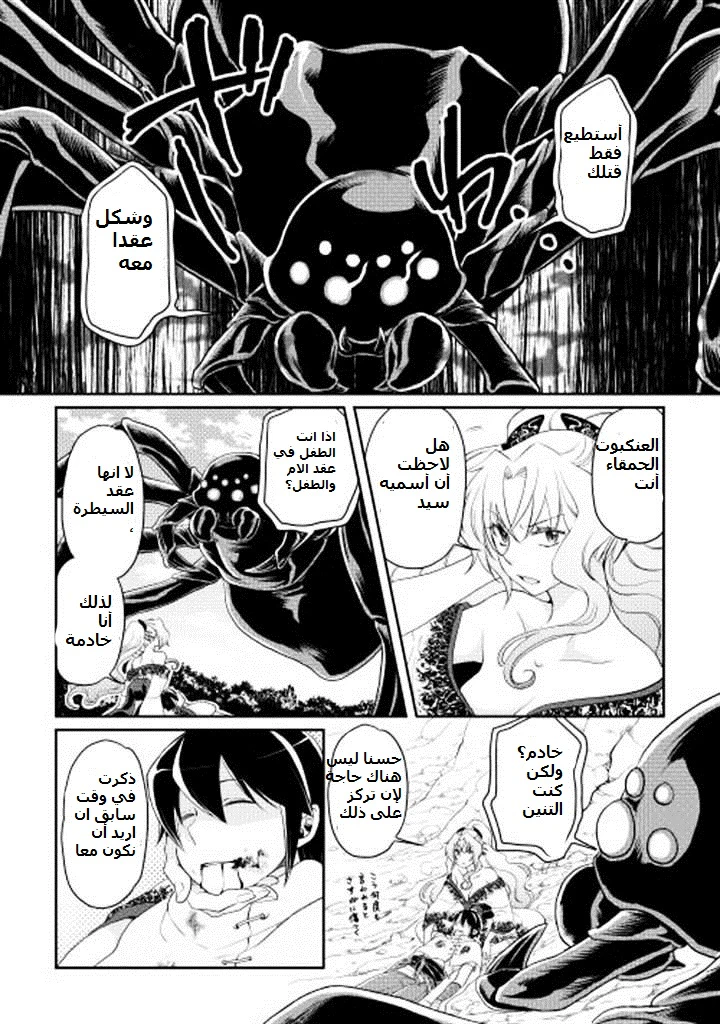 Chapter Image 19