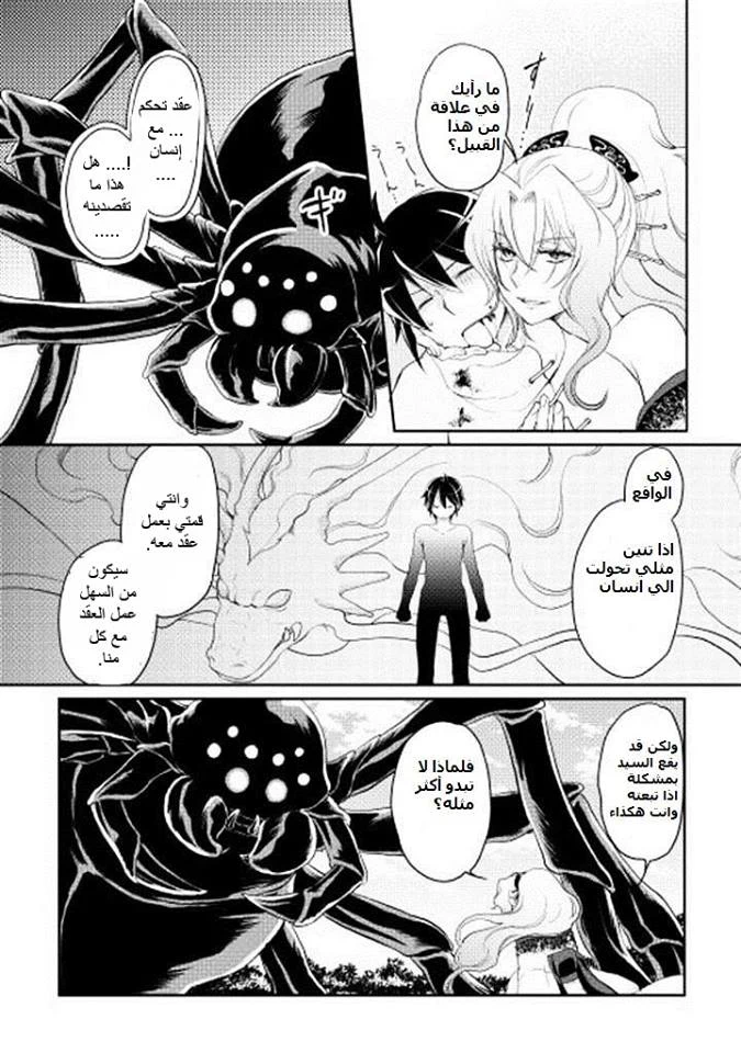 Chapter Image 20