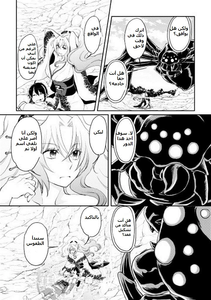 Chapter Image 21