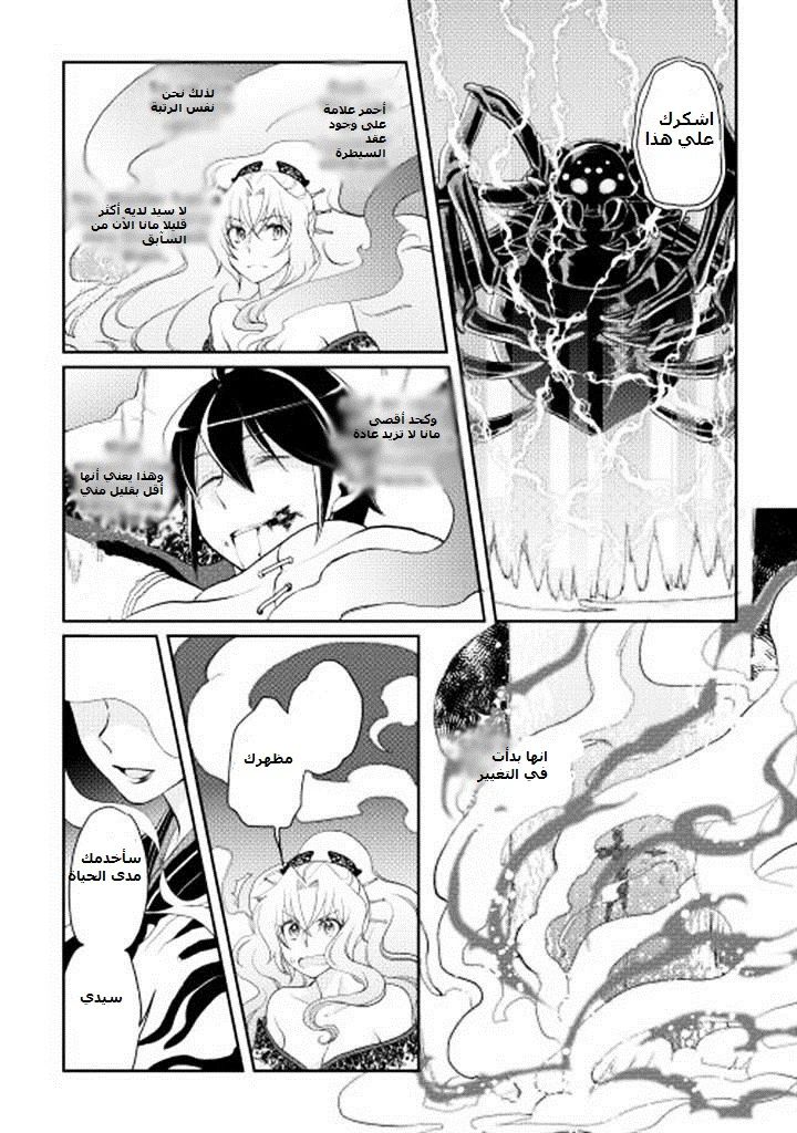 Chapter Image 22