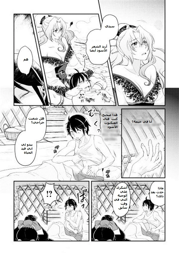 Chapter Image 23