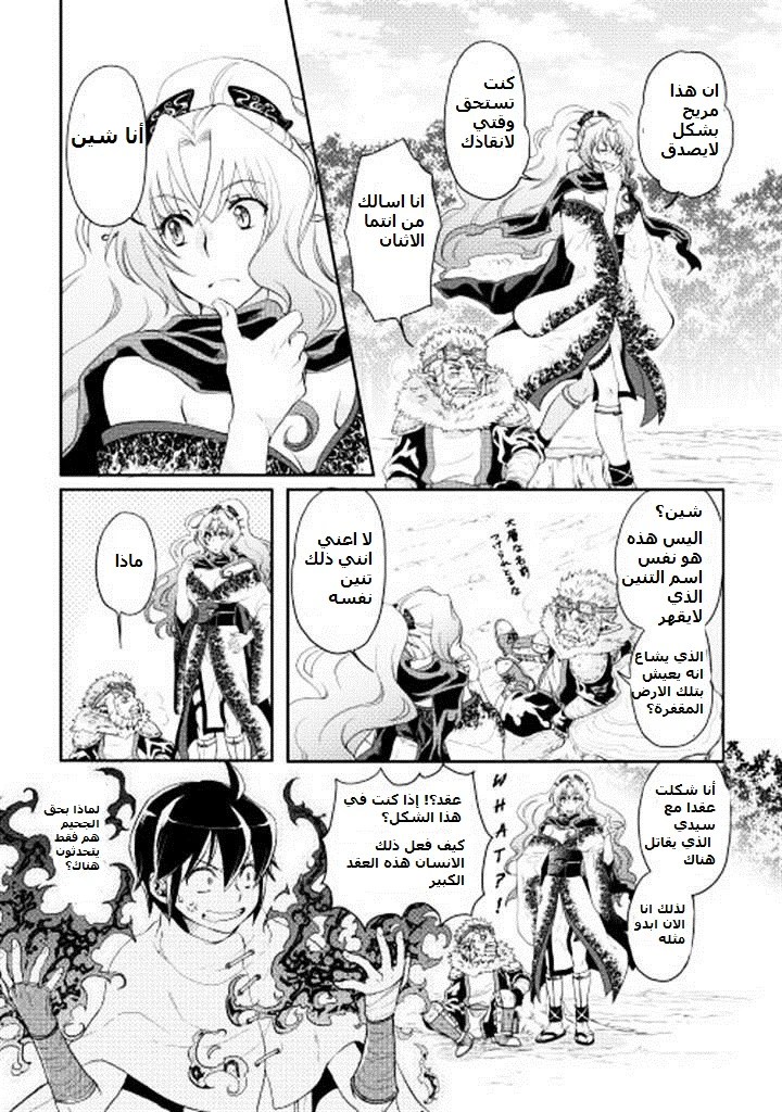Chapter Image 3