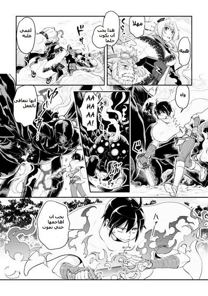 Chapter Image 5