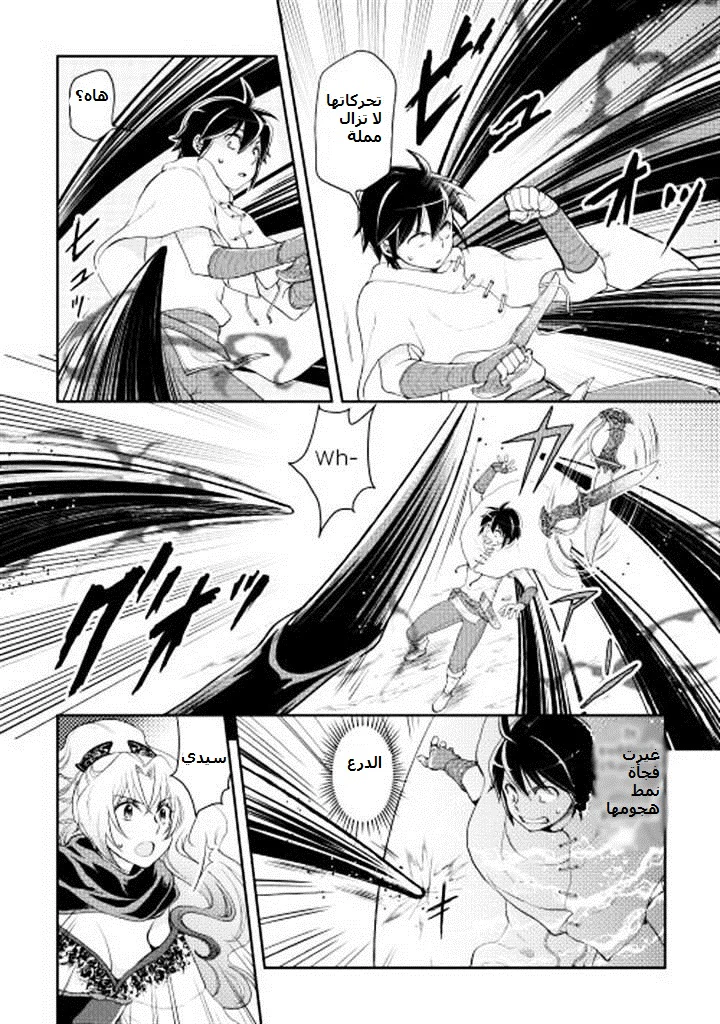 Chapter Image 6