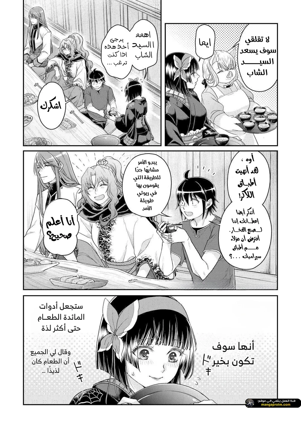 Chapter Image 10