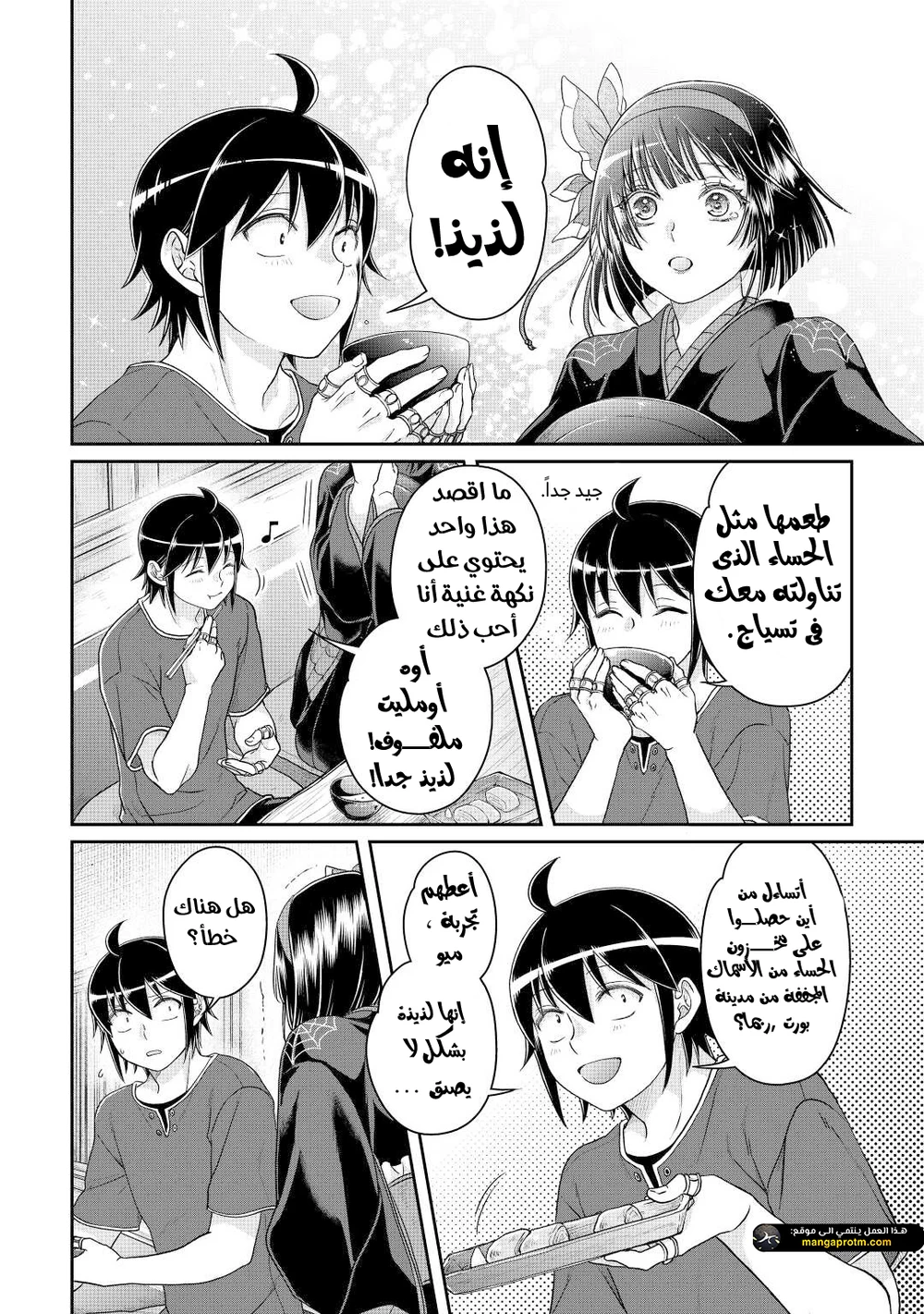 Chapter Image 12