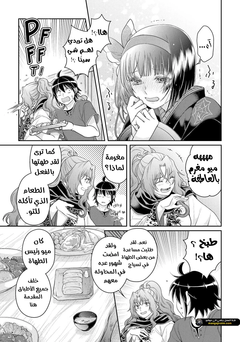 Chapter Image 13