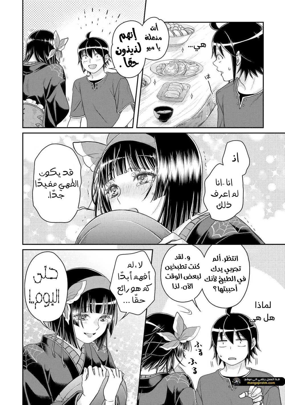 Chapter Image 14