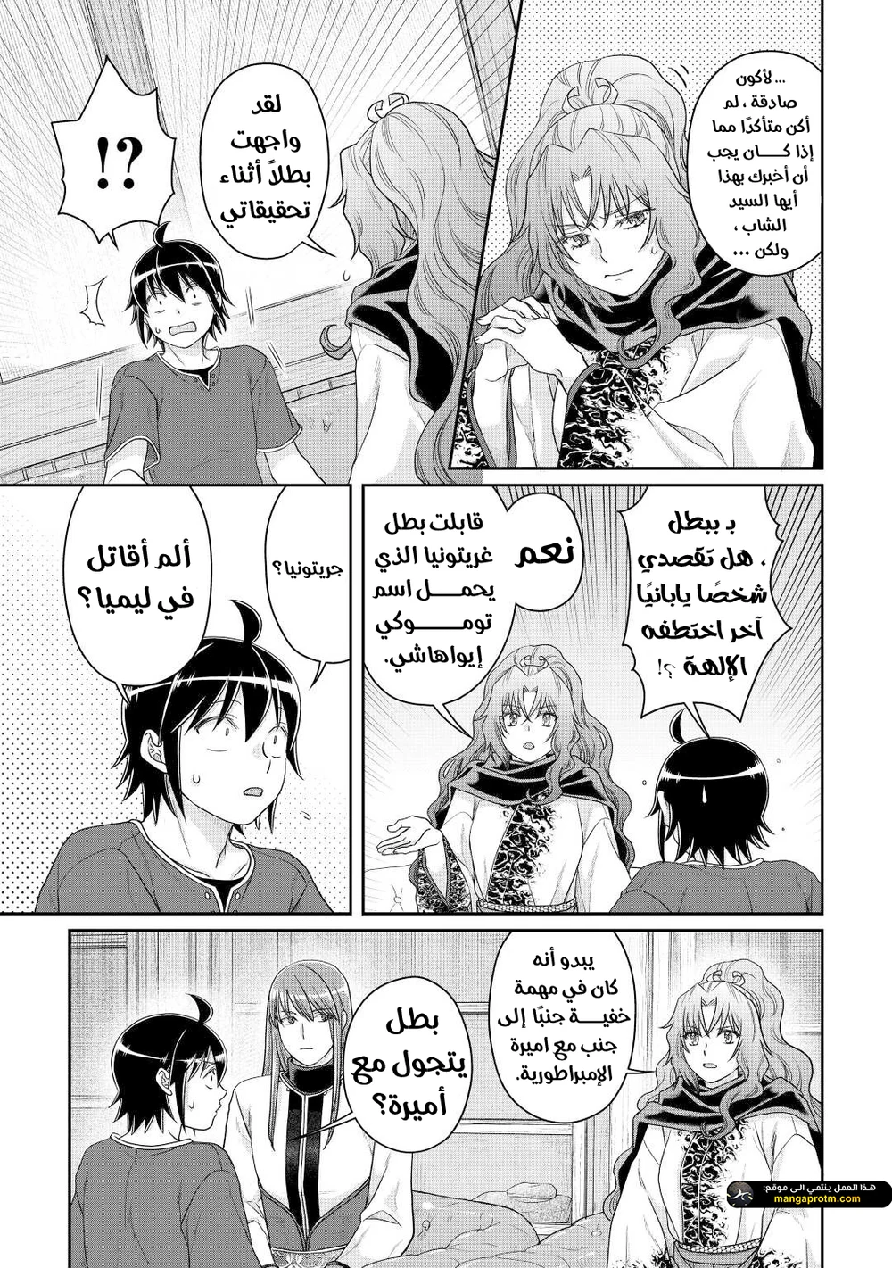 Chapter Image 17