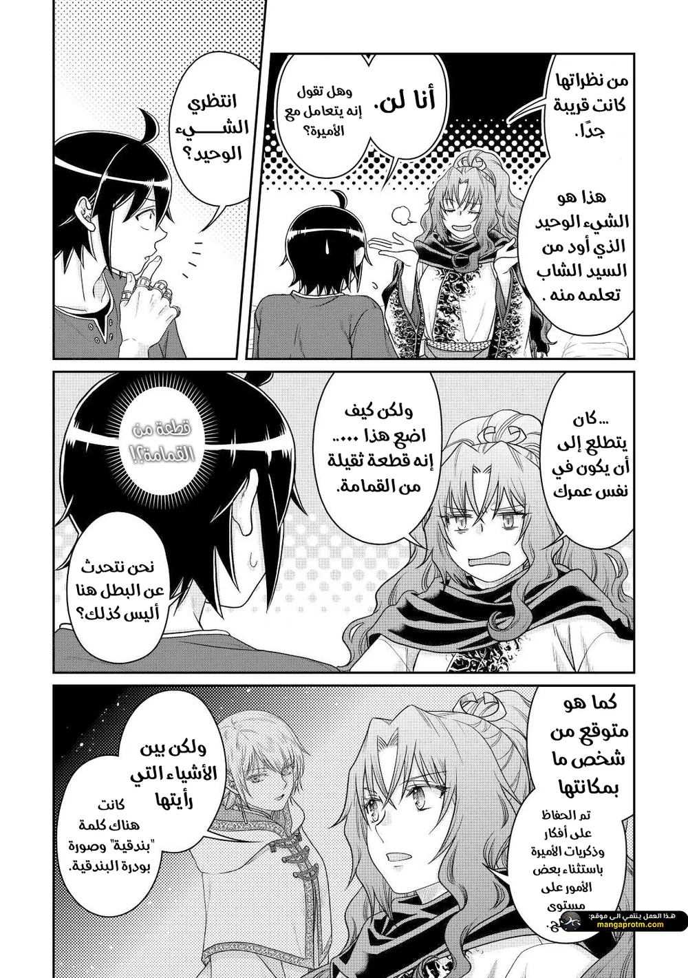 Chapter Image 18