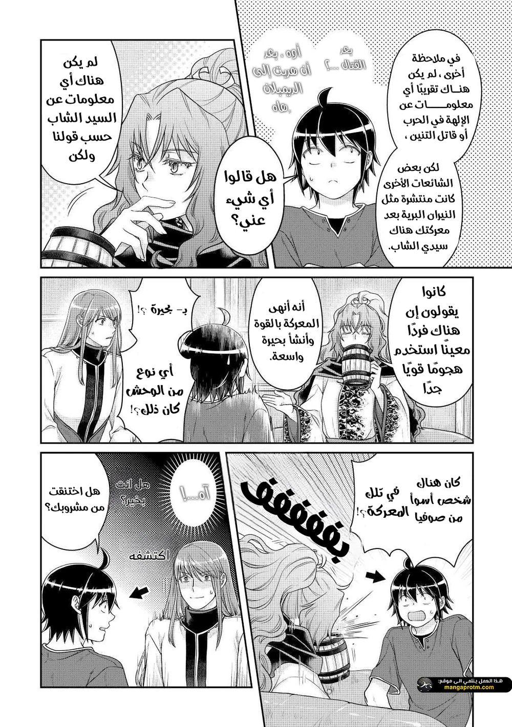 Chapter Image 20