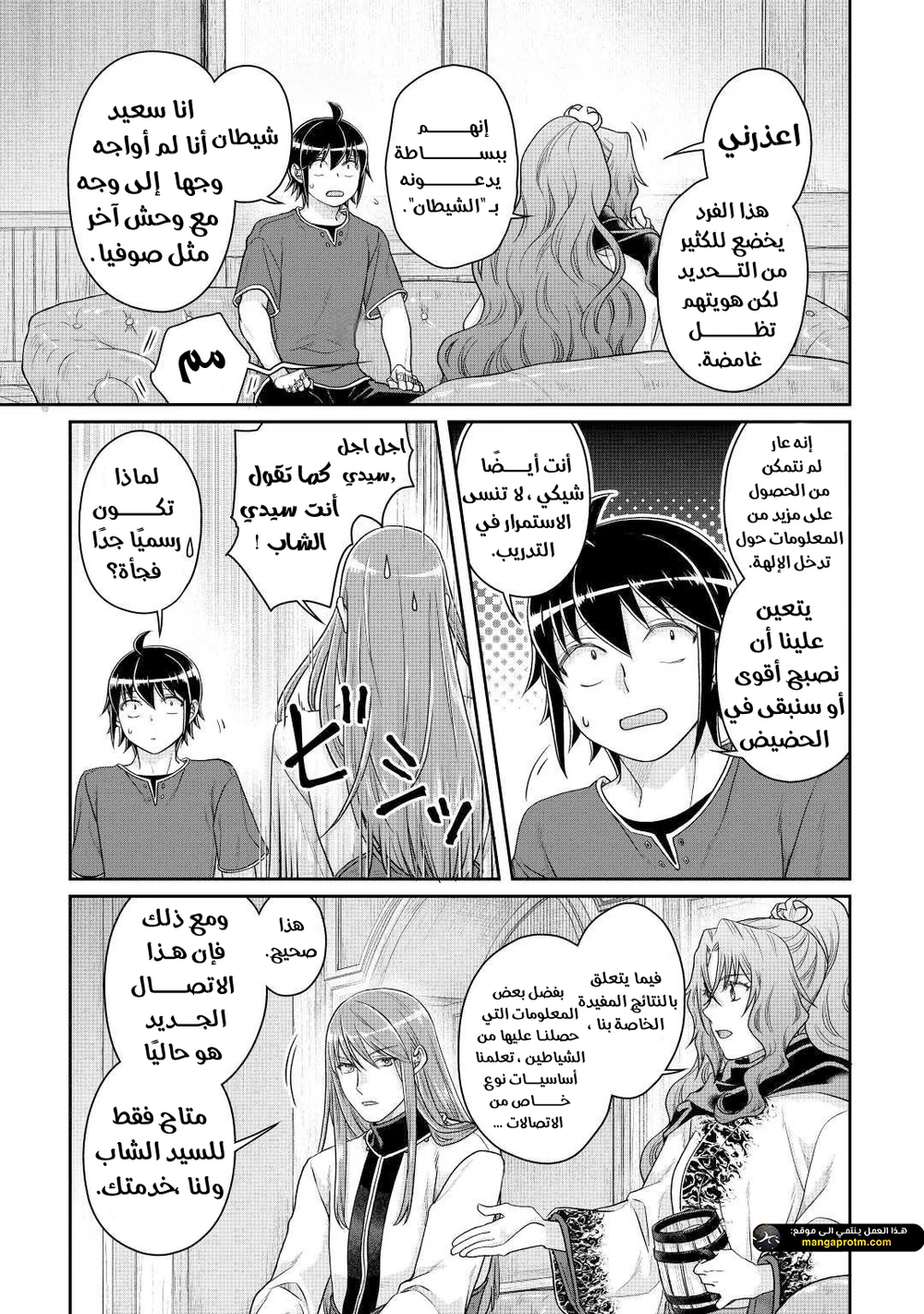 Chapter Image 21