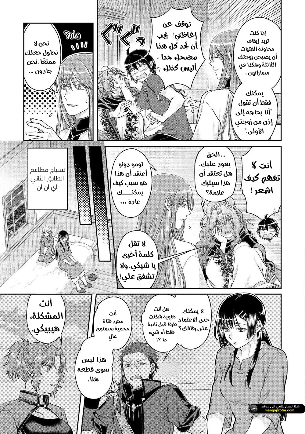 Chapter Image 23