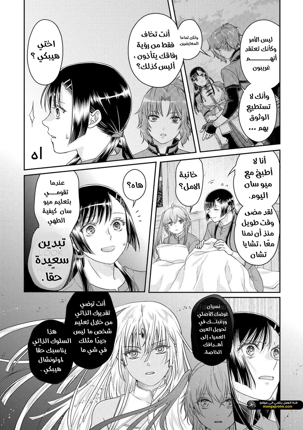 Chapter Image 24