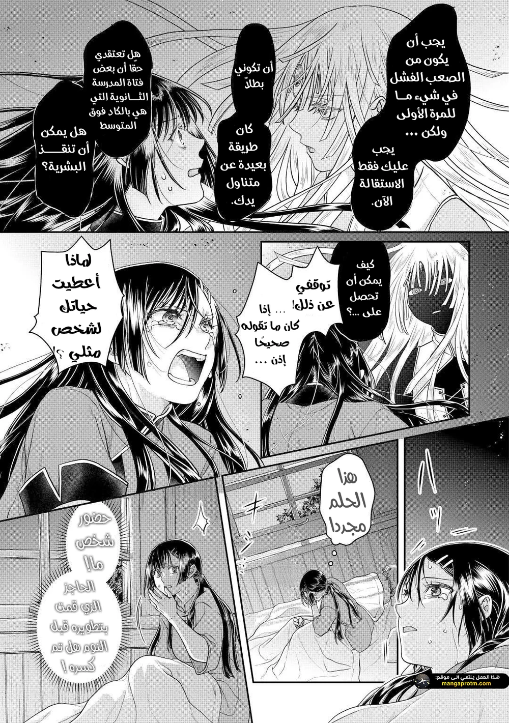 Chapter Image 25