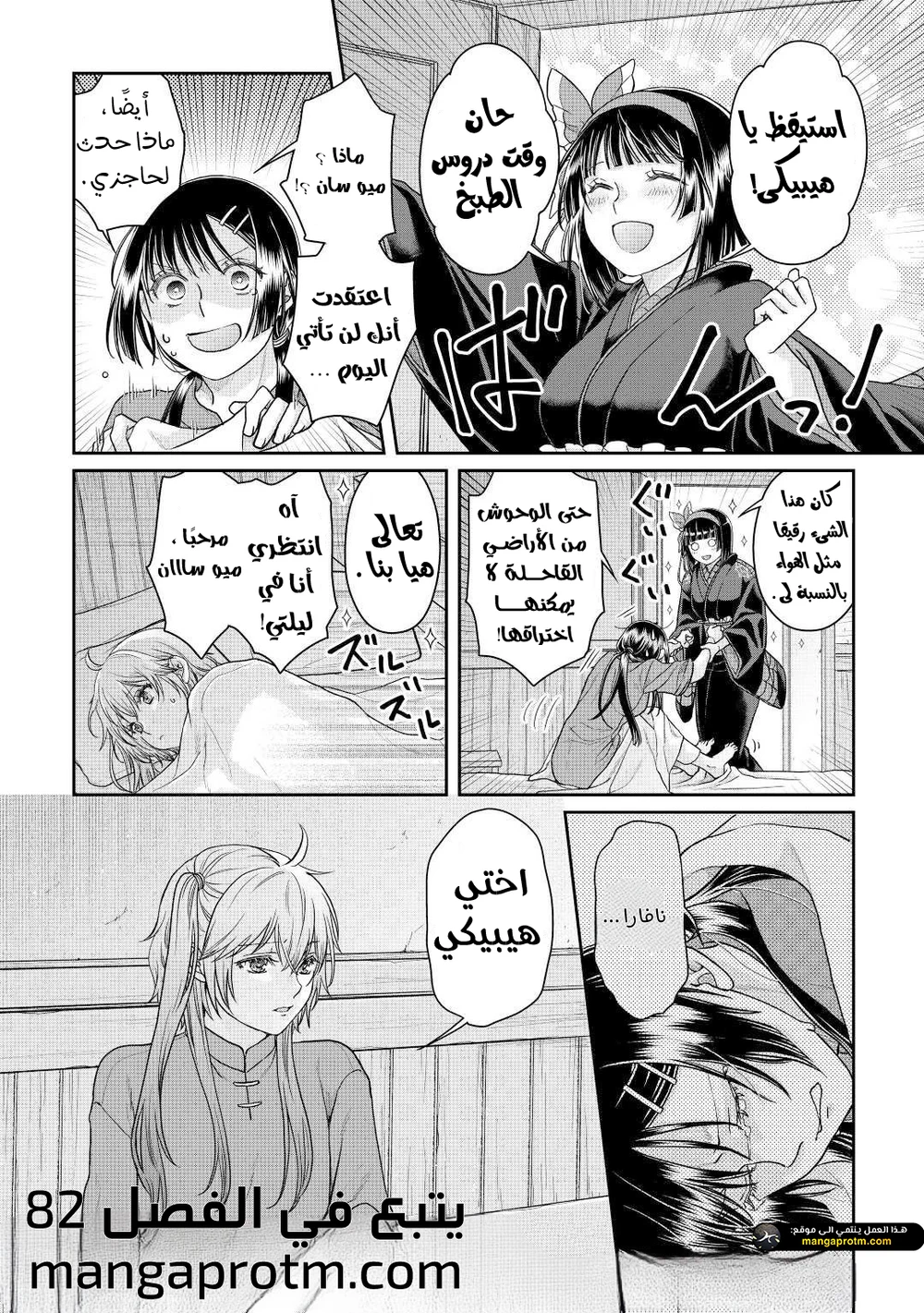Chapter Image 26
