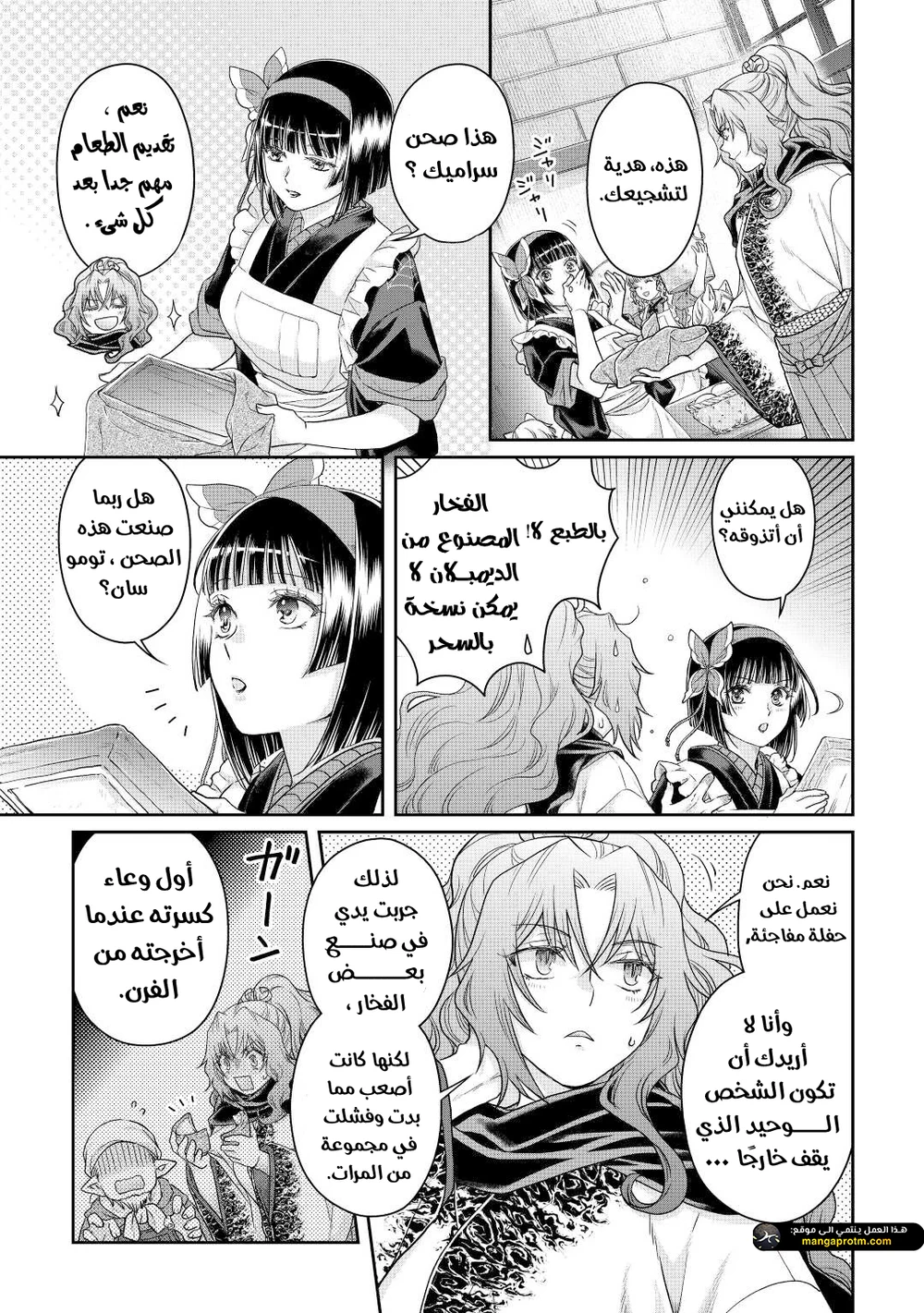 Chapter Image 3
