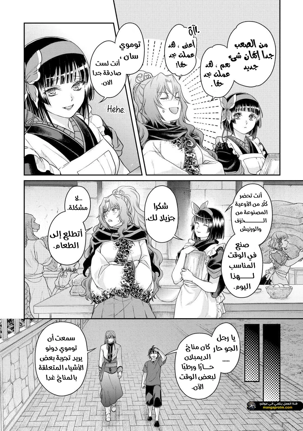 Chapter Image 4